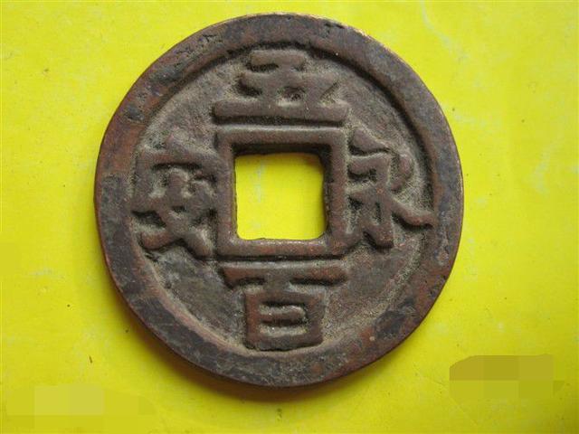 下阙古泉五十珍后25种