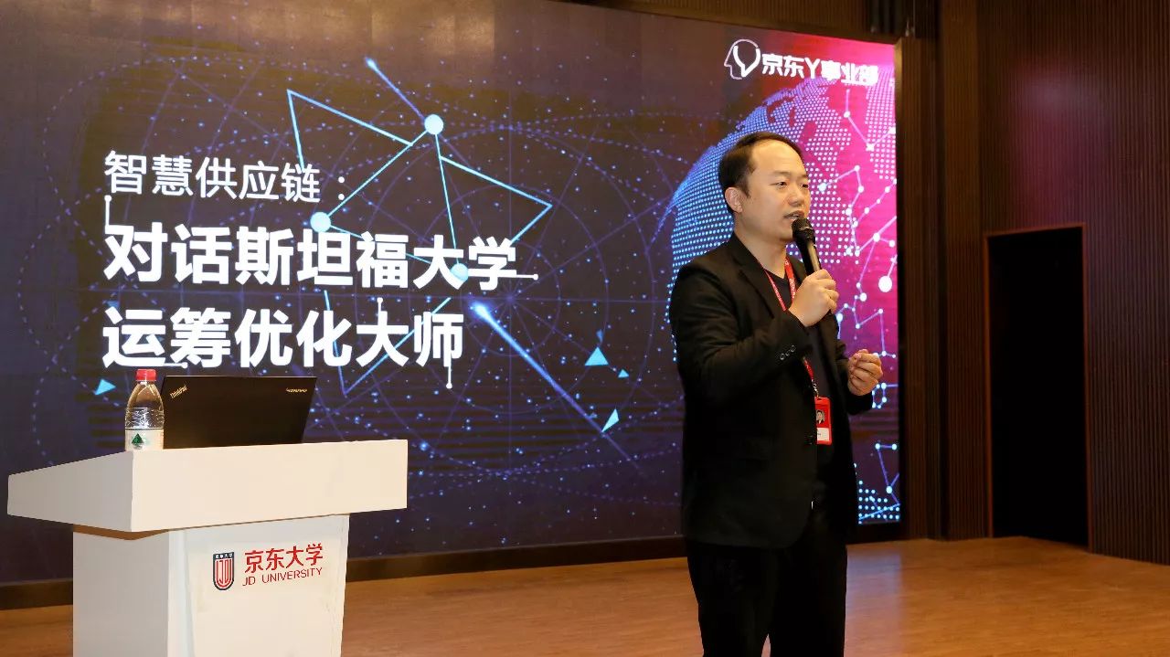 京东集团副总裁李晨总致辞