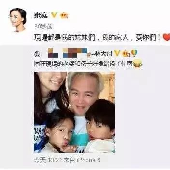 张庭老公这是怎么了?不仅行为怪异,还成了第二个陈志朋