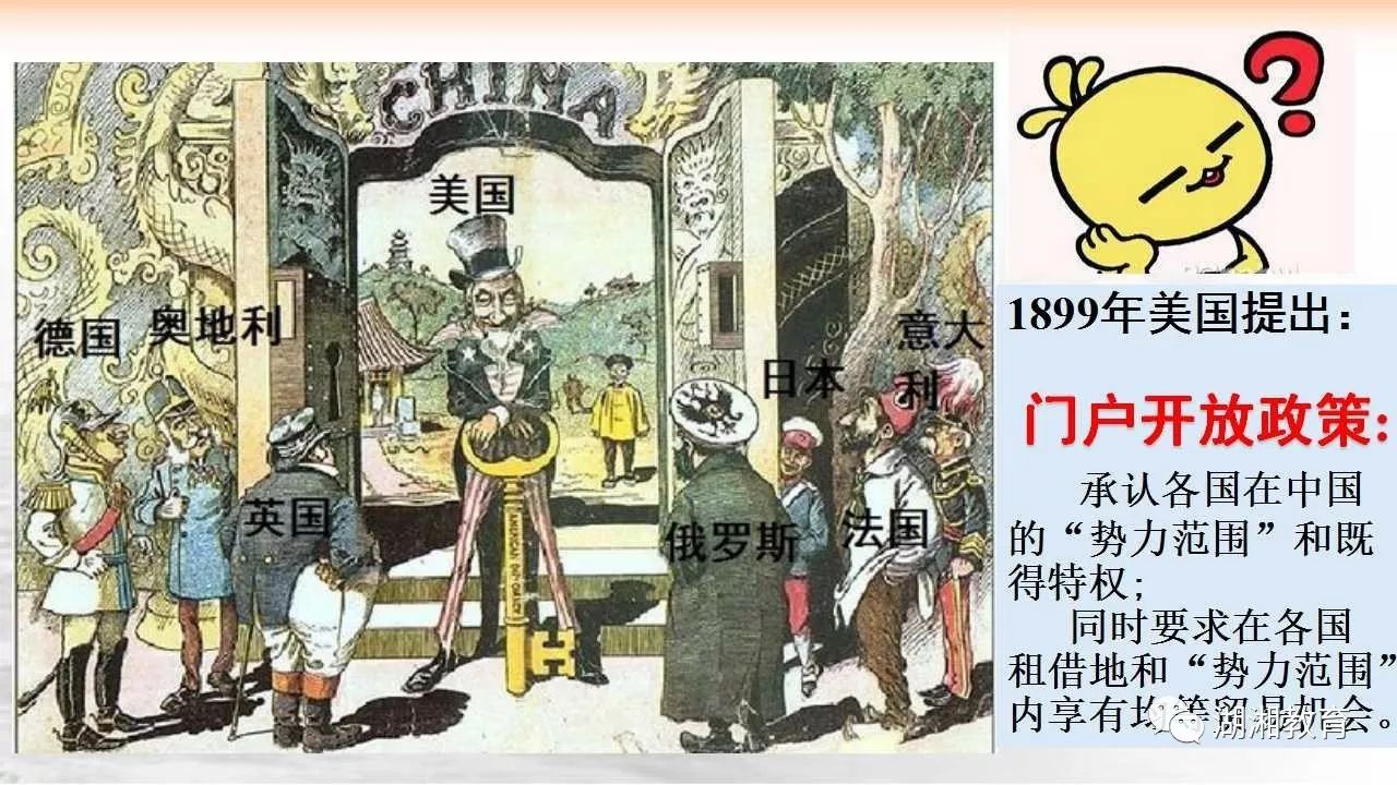 首页 第5课 甲午中日战争与瓜分中国狂潮  本课是黄敏兰中学历史名师