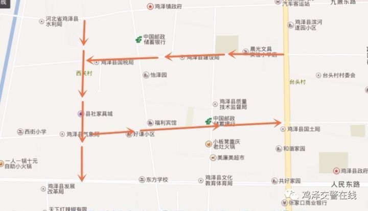鸡泽县三条街道改为单行线,速看交警大队的单行通告