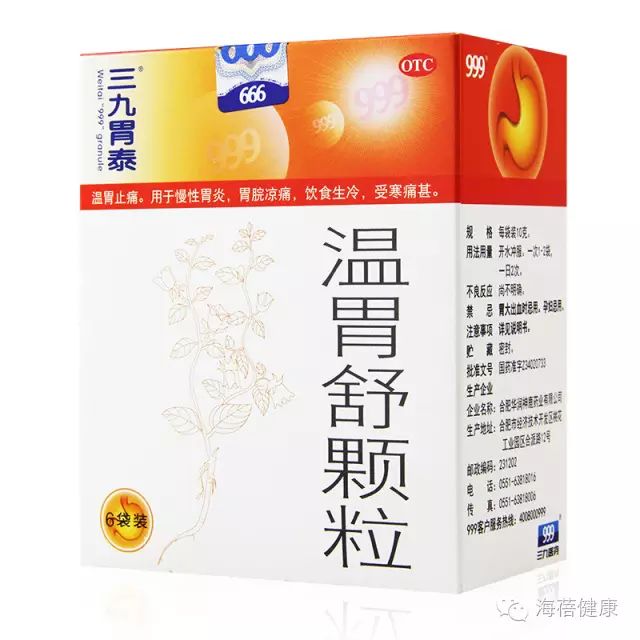 各种胃不舒服,胃胀难受等症状的发生,就可以临时选用胃药做以调理