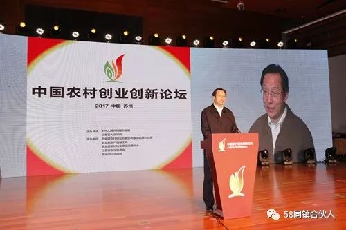 农村厂家创业项目 58集团在苏州携手中国农村创业创新论坛