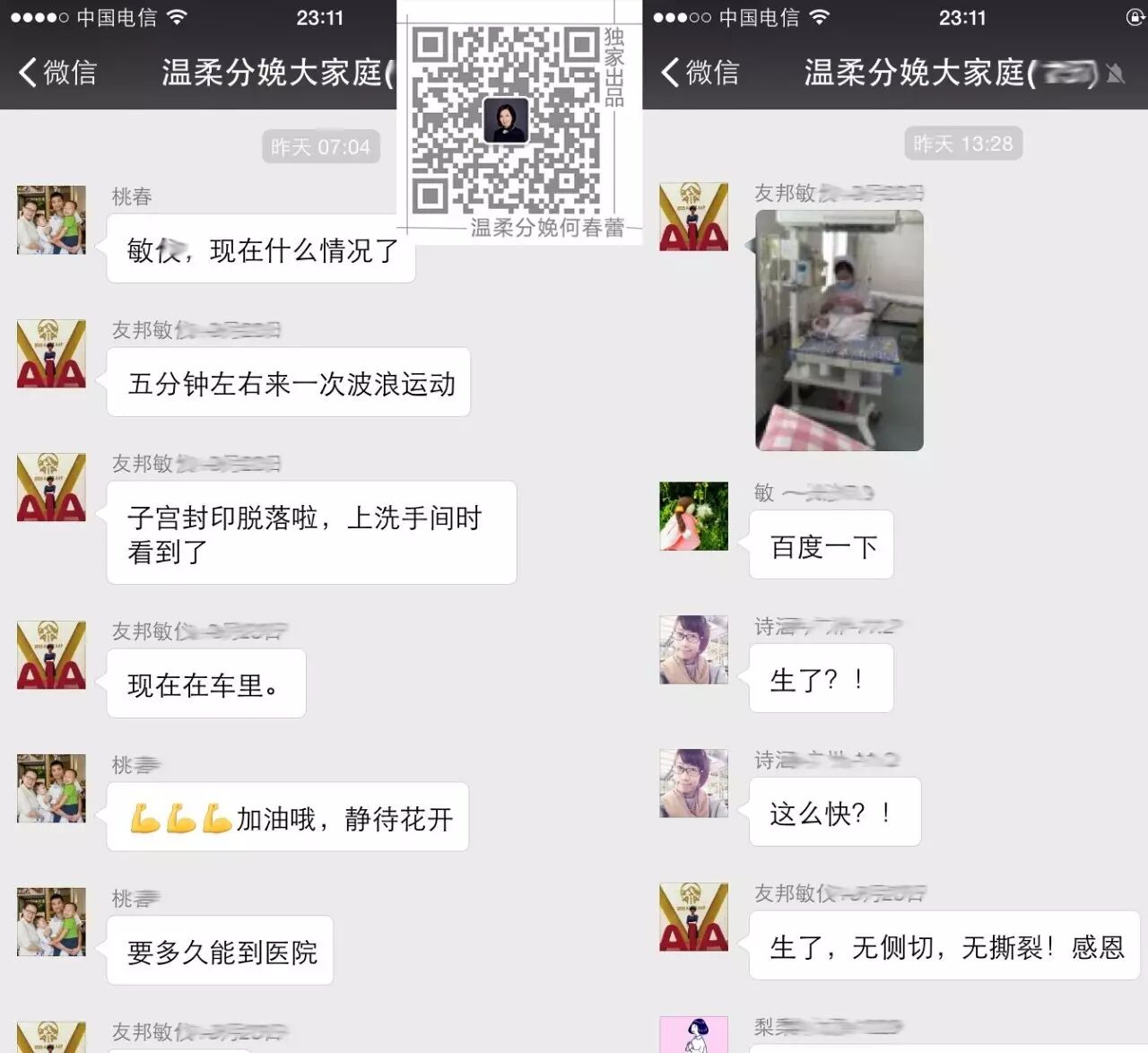 产经 我也曾恐惧生二胎,但这次我做到了无侧切无撕裂的无痛分娩-怀孕期