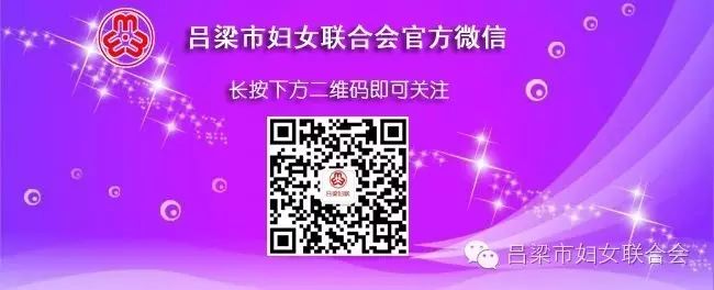 巾帼喜迎十九大 • 优秀团队风采展丨孝义市妇幼保健和计划生育服务中心