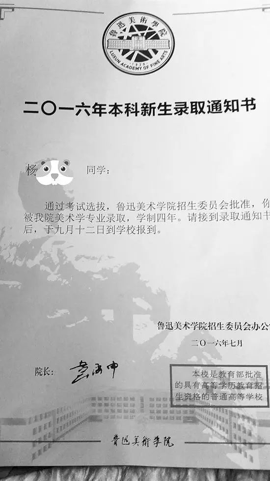 胡彦斌撕碎丢弃的机票被网友捡回拼好 上面竟然全都是亮点