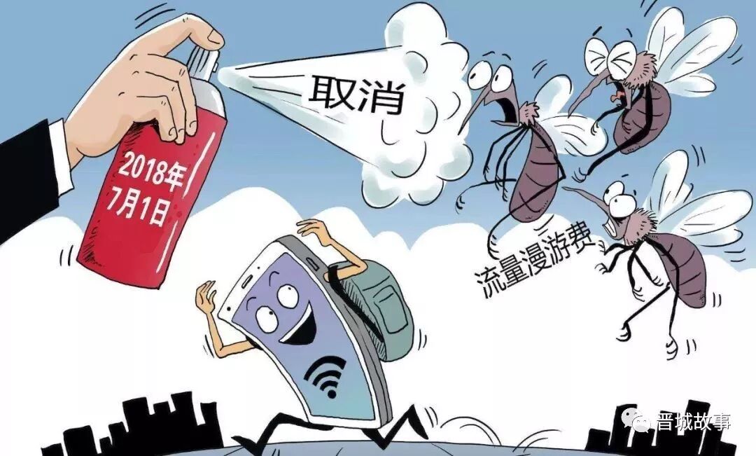 年底取消长途漫游费_移动年底取消漫游_qq消息漫游怎么取消