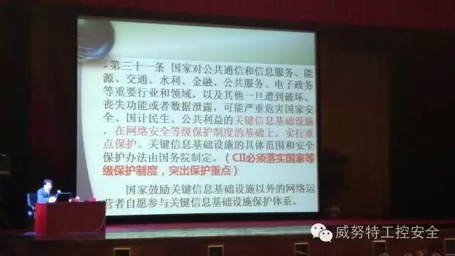 《网络安全法》专题研讨会内容纲要揭秘