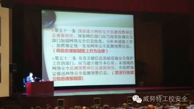 《网络安全法》专题研讨会内容纲要揭秘