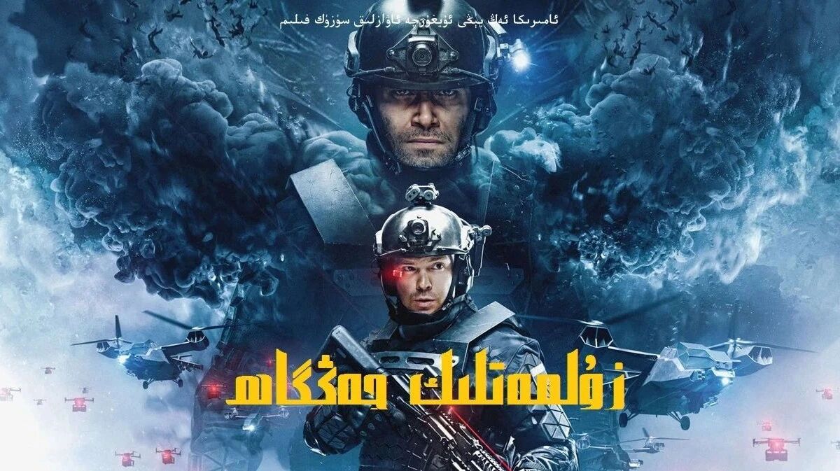 زۇلمەتلىك جەڭگاھ - قاراڭغۇ شەھەرY