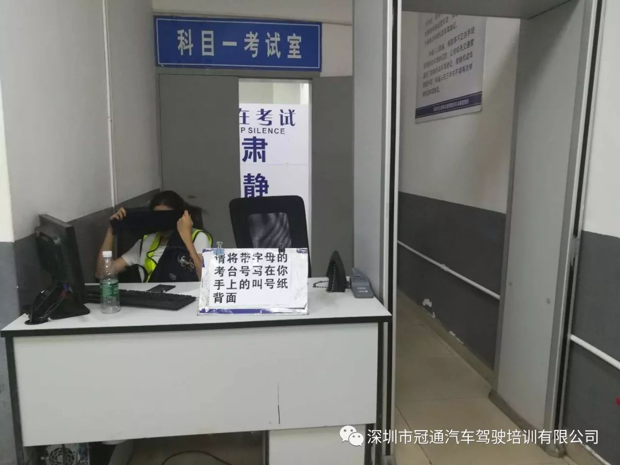 四,进入科目一考试考场