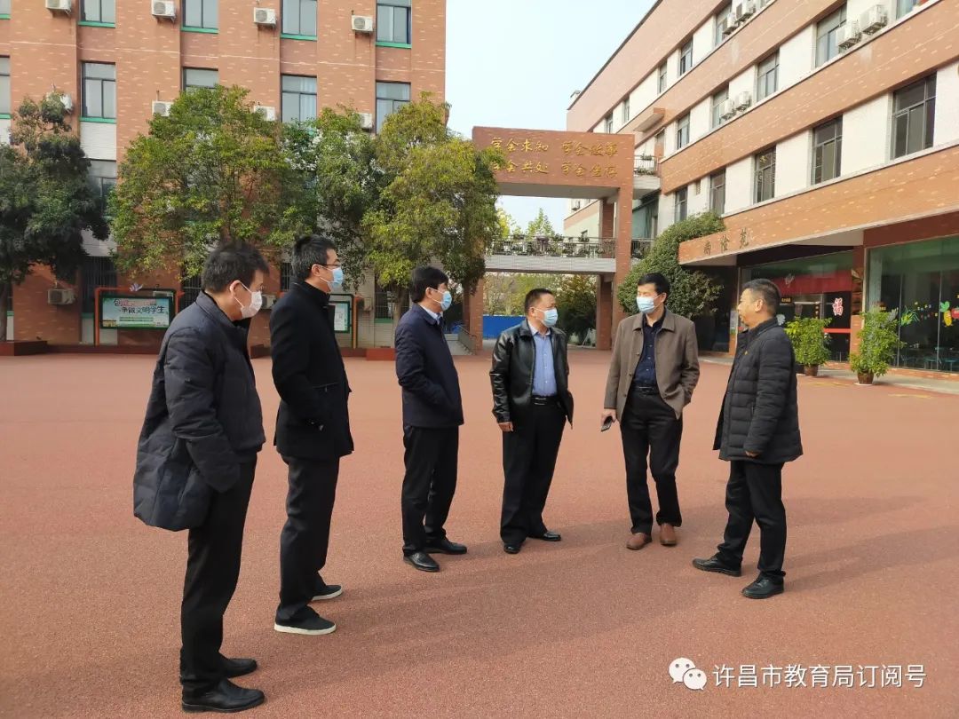 东城区实验学校中学部,许昌市兴业路小学进行实地查看