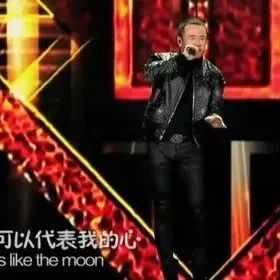 杨坤在跨年演唱会演唱《月亮可以代表我的心》台下女生尖叫声不断