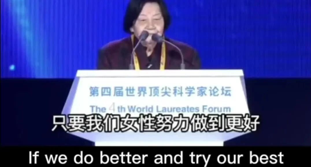 95岁女科学家英文演讲：这才是真正的女性力量！