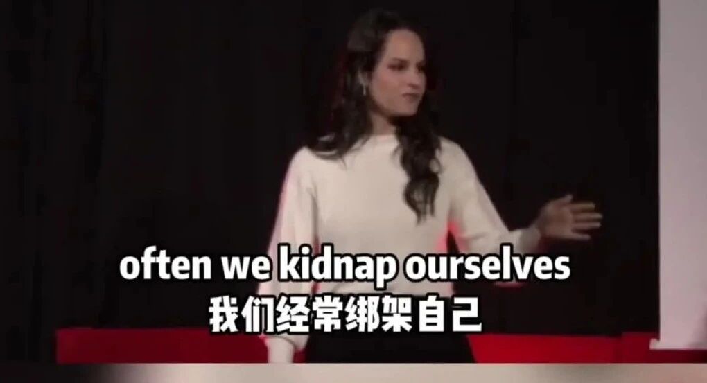 TED演讲：拒绝自我绑架，做真实的自己！