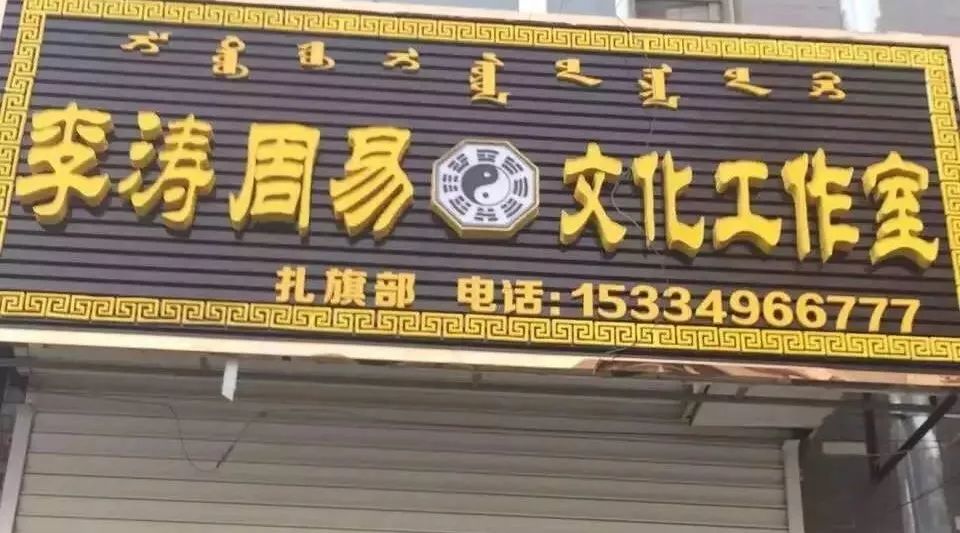 杨子老师2017年11月9日-11月13日在扎旗工作