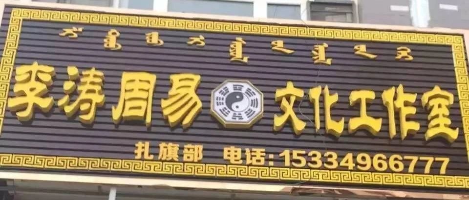杨子老师2020年9月1日-9月8日在扎旗工作