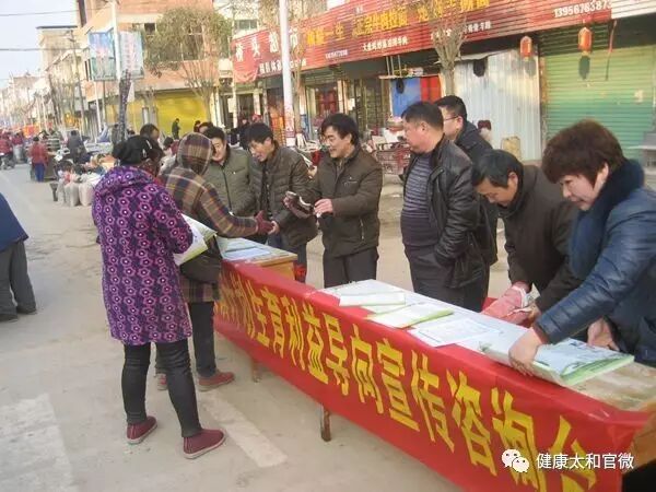 太和县关集镇积极开展计划生育利益导向宣传咨询活动-怀孕期