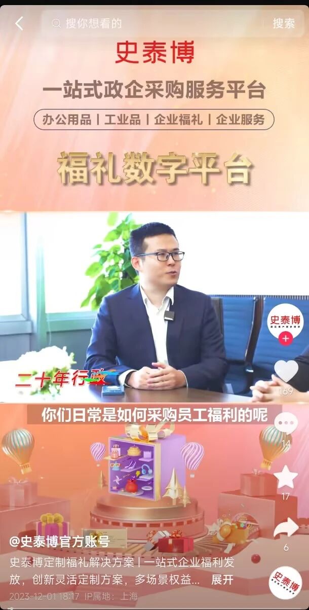 上海智火信息科技有限公司