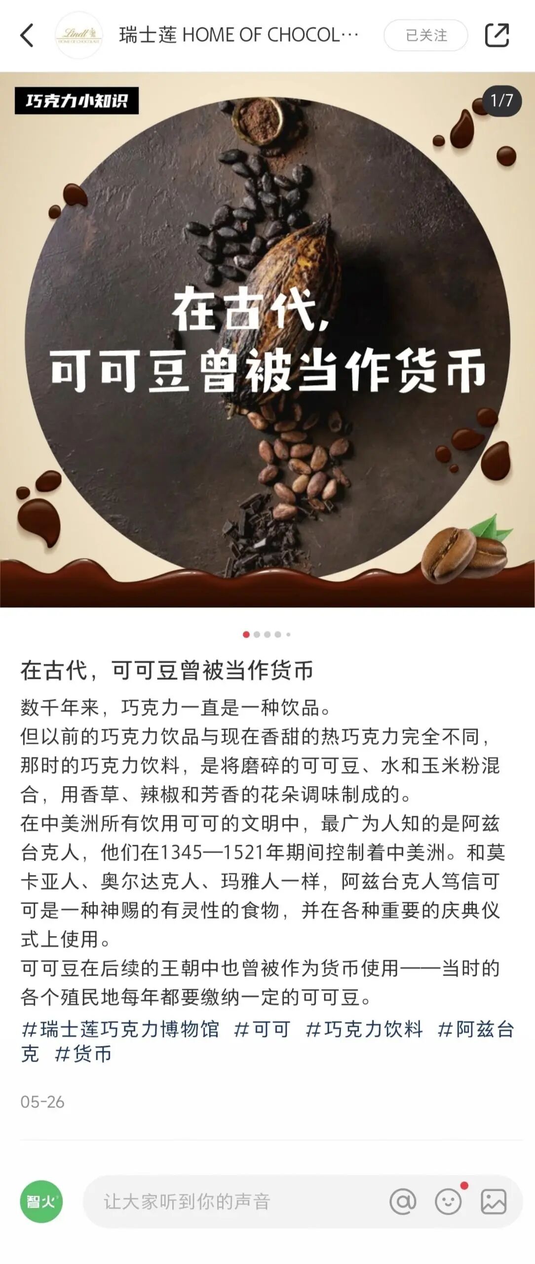 上海智火信息科技有限公司