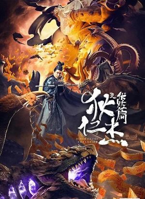 دى رېنجېينىڭ ئالۋاستى يوقتىشى