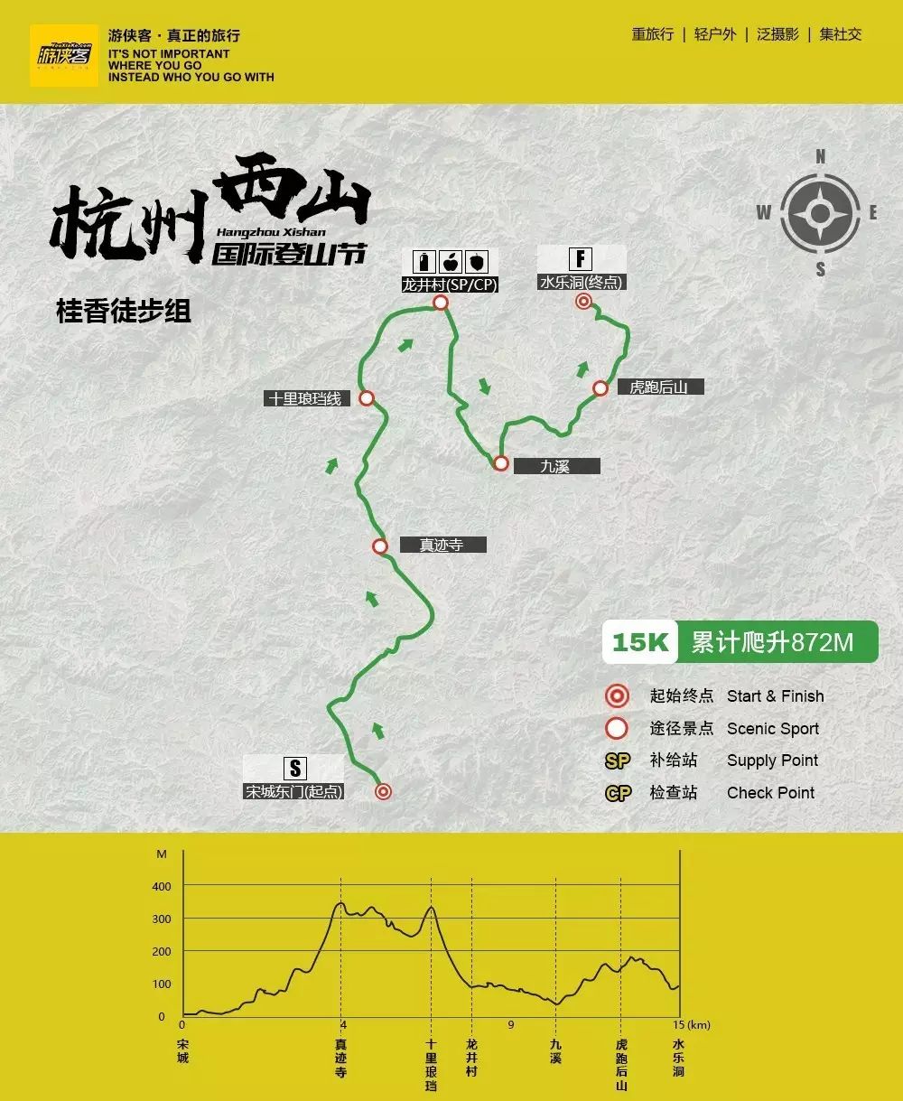 报名| 重走龙坞古道!2017杭州西山国际登山节可以报名