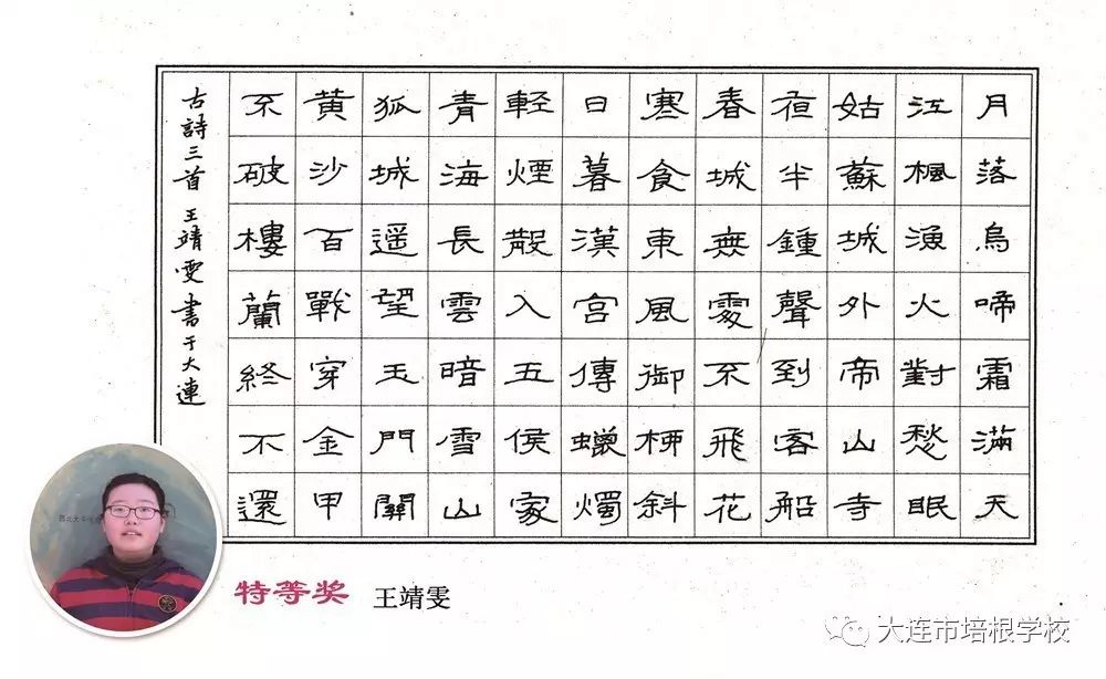 【培根.写字】笔墨馨香,善书者每有闲暇乐为之.