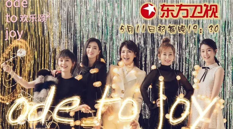 《欢乐颂2》明晚登陆东方卫视,映前该知道的信息都在这儿了