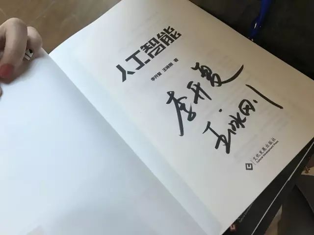 李开复 人工智能书pdf_向死而生 李开复 pdf_李开复人工智能书mobi