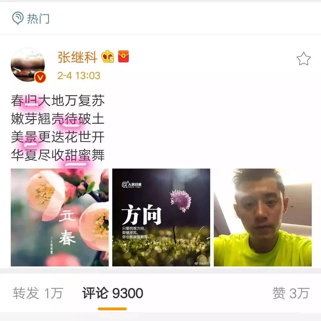 张继科都在微博里“藏”景甜了!没有热搜的一周,你错过了哪些瓜?