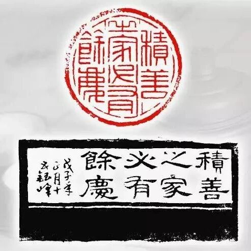 荣华富贵不是争来的，是积德来的！