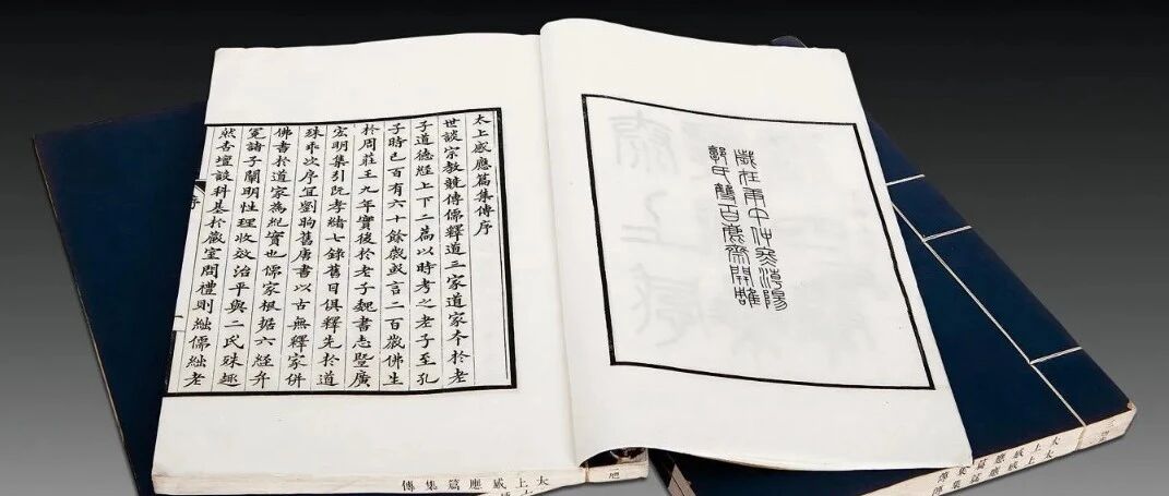 《太上感应篇》：诸恶莫作，众善奉行！