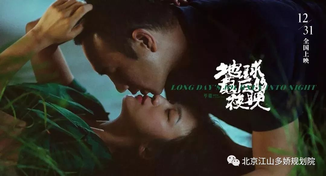 汤唯主演的《地球最后的夜晚》取景凯里,凯里又火了一