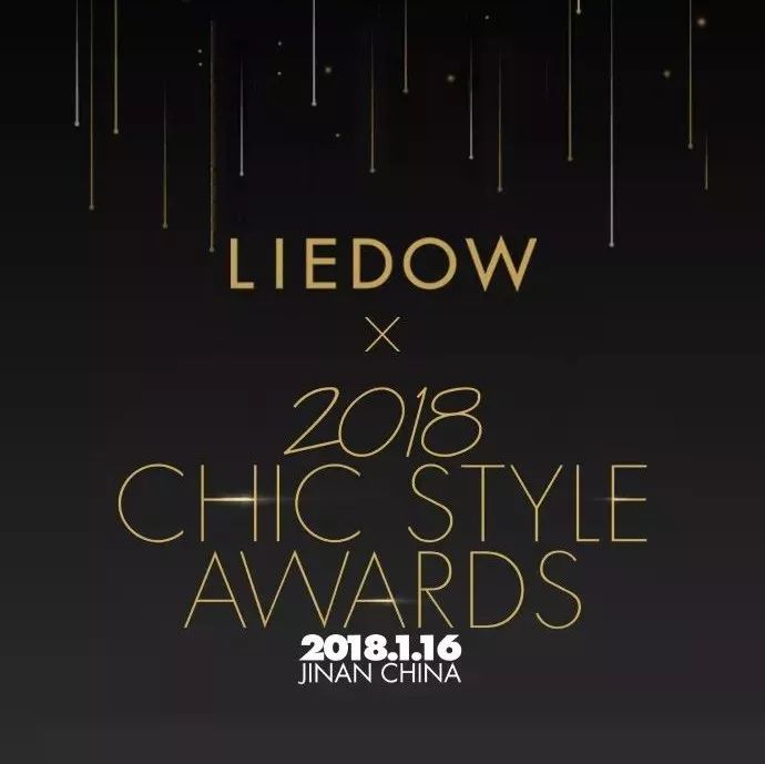 LIEDOW x 小资CHIC 共同见证中国风尚十年盛典