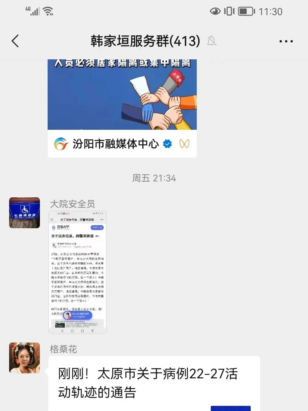 健全社会治理体制机制_治理机制_草根社区中的合作治理与公民治理