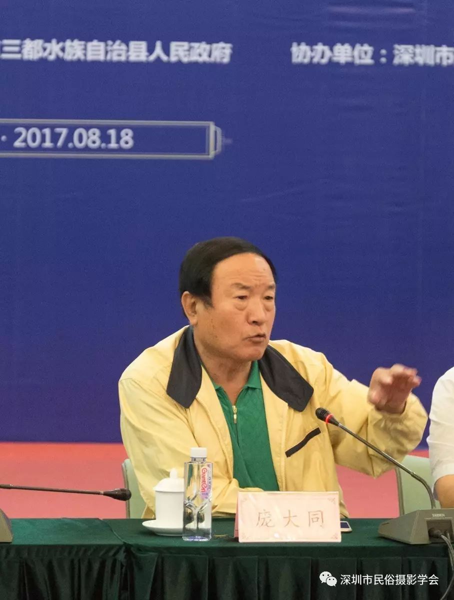 原深圳市商业联合会会长,水族(三都)乡亲会会长庞大同讲话