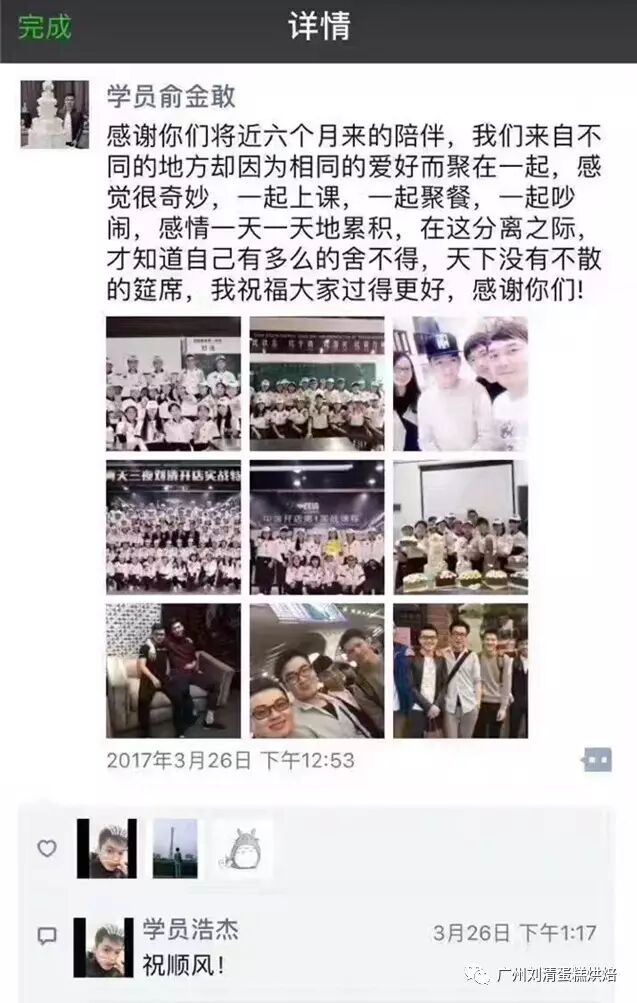 培训西点学校班_培训西点学校福州_西点培训学校