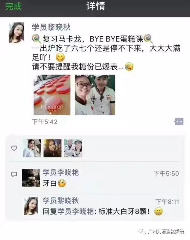 培训西点学校福州_西点培训学校_培训西点学校班