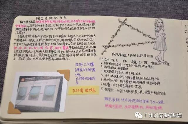 培训西点学校班_培训西点学校哪里有_西点培训学校