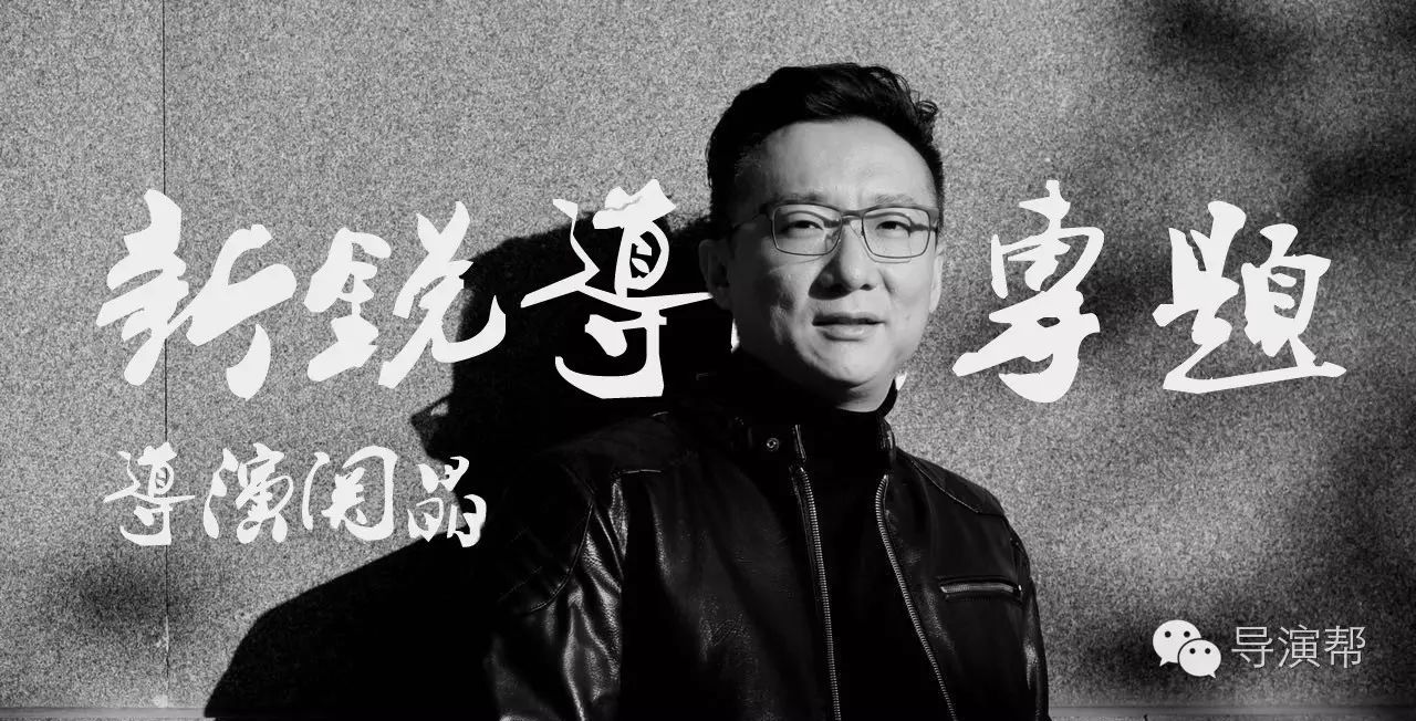 新锐导演专题(六)  关晶,一部反战片如何叩开了费里尼奖的大门