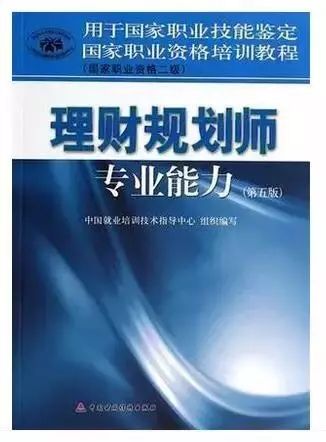 理财规划师考试_理财规划师考试内容_理财考试规划师怎么考