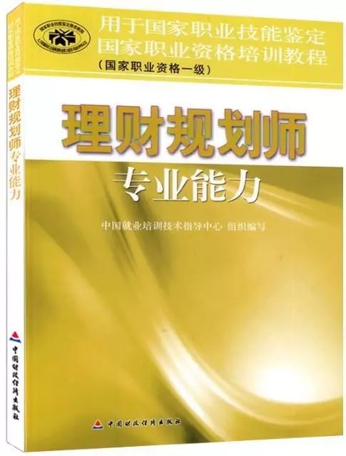 理财规划师考试_理财规划师考试内容_理财考试规划师怎么考