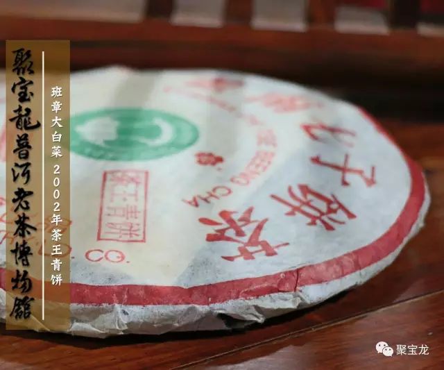 普洱茶界的一个神话老班章成就经典大白菜成就茶王