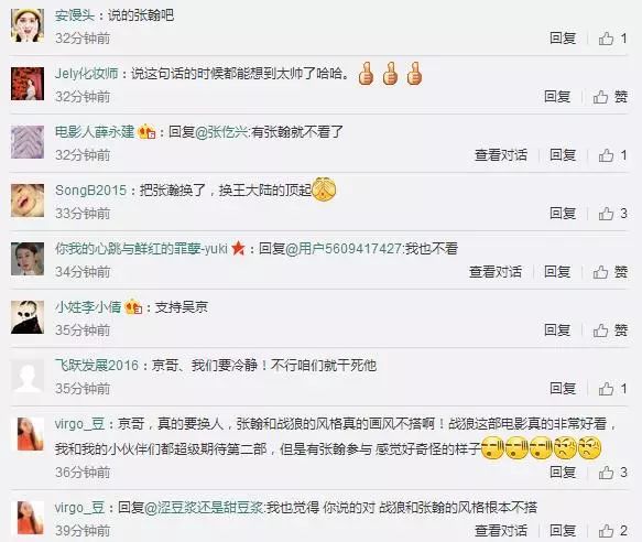 什么情况?吴京打脸张翰,网友一边倒支持吴京