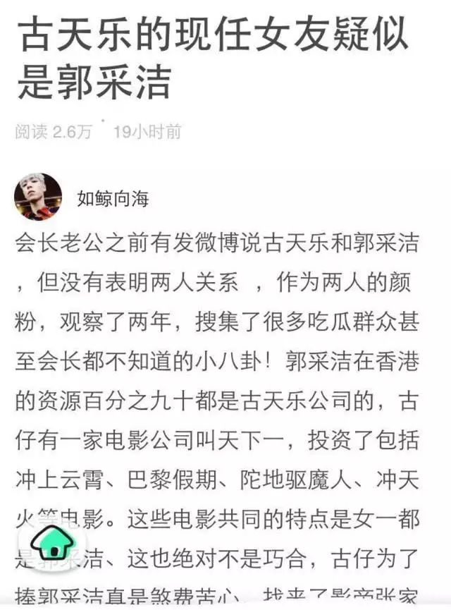 古天乐女友曝光,没想到是她?