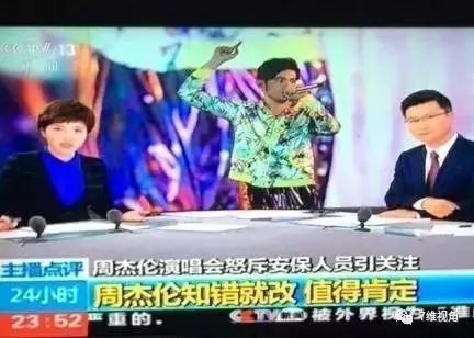 周杰伦道歉的幕后,超出我们的想像!