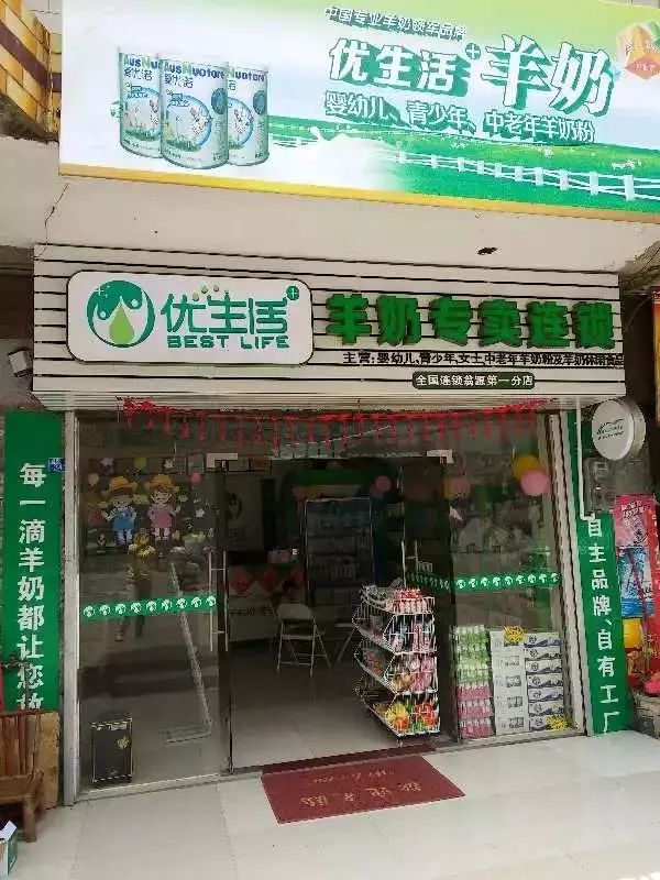 羊奶粉,羊奶休闲食品