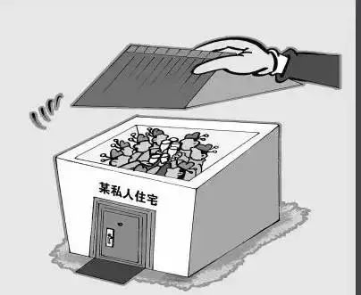 中纪委提醒