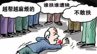 德国见死不救要坐牢!见死不救入罪距离中国有多远?