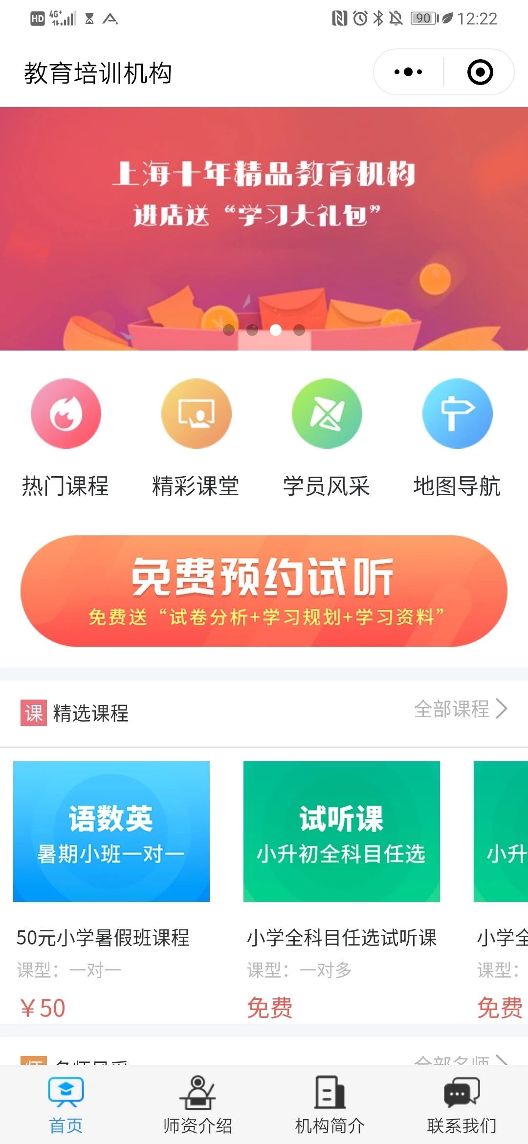 聆才科技培训机构展示案例